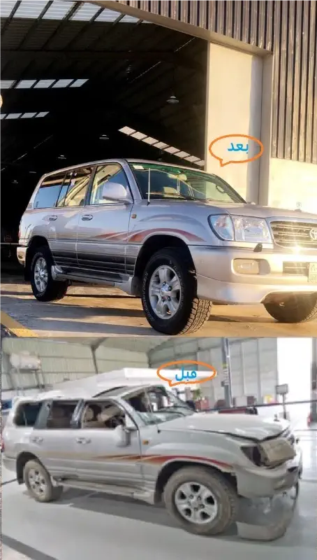 قبل وبعد ترميم جيب